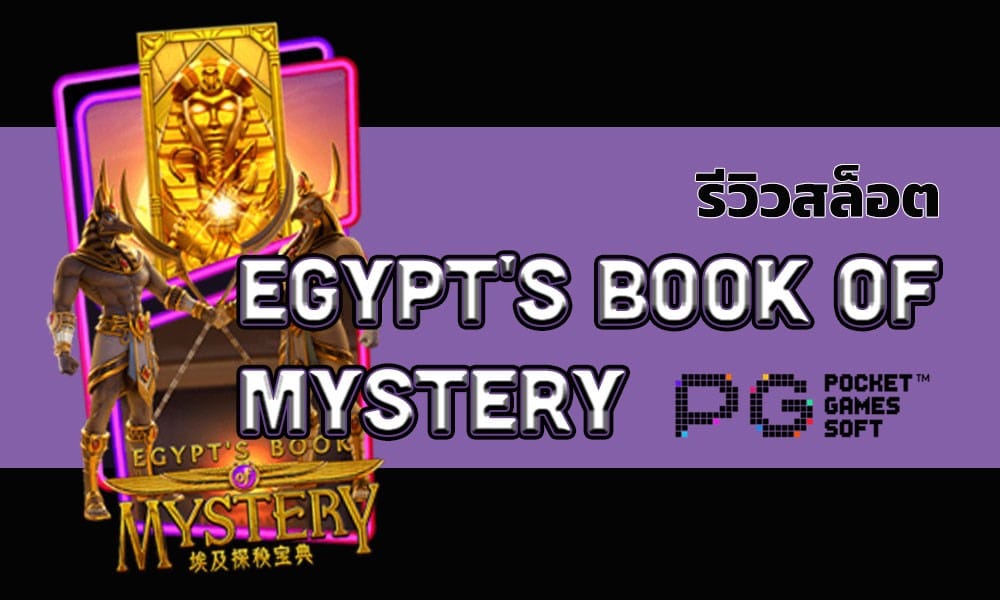 review slot egypt's book of mystery