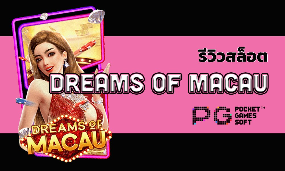 review slot dreams of macau
