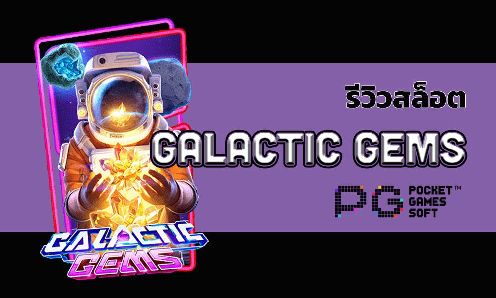 review slot galactic gems